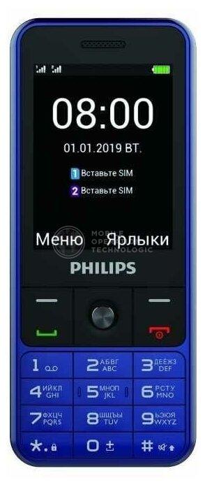 Philips Xenium E182