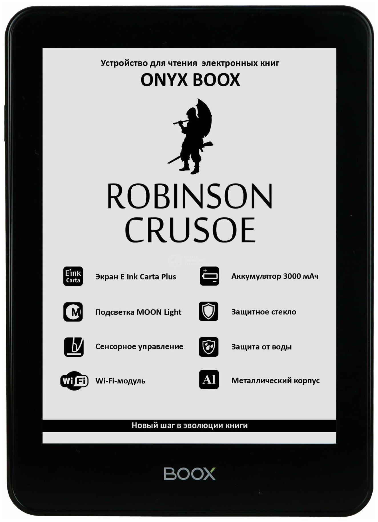 BOOX Robinson Crusoe