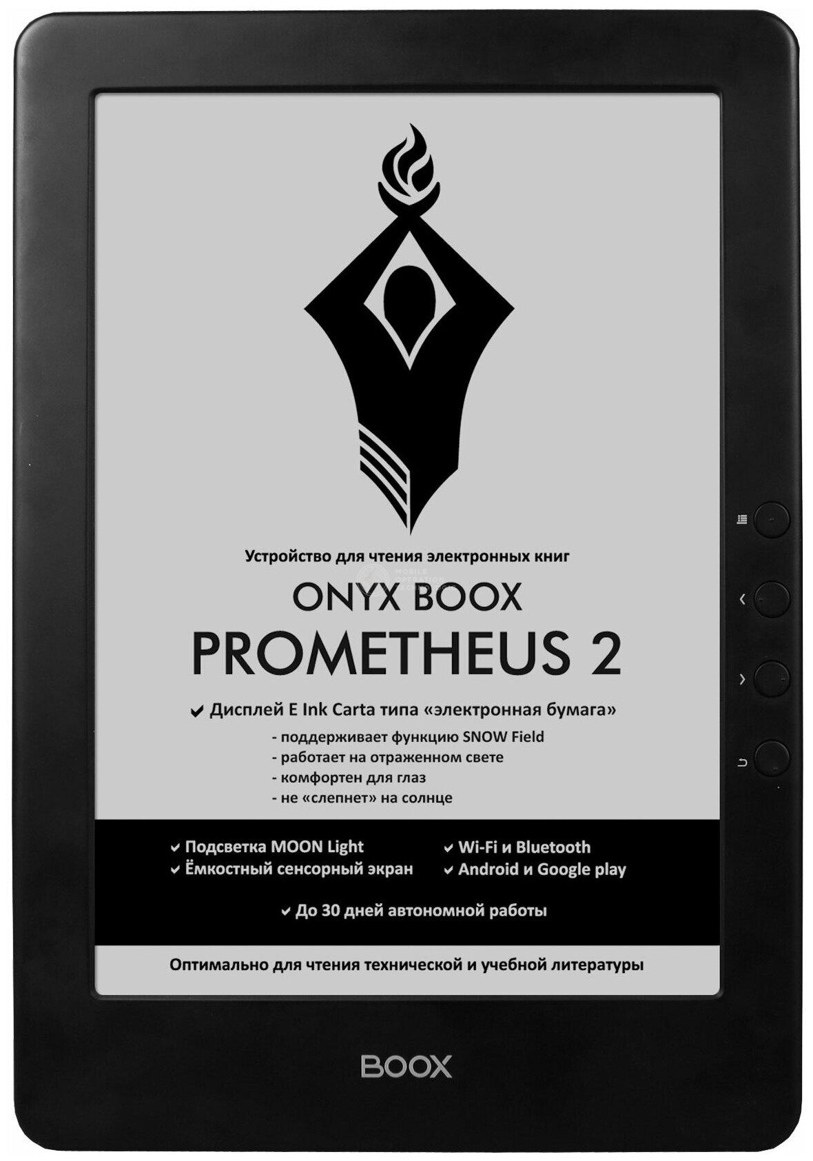 BOOX Prometheus 2