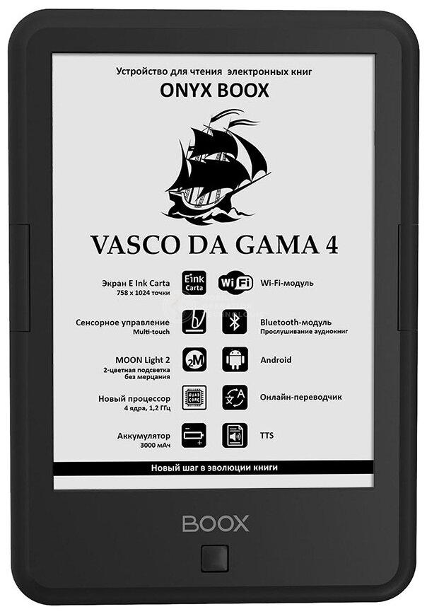 ONYX BOOX Vasco da Gama 4