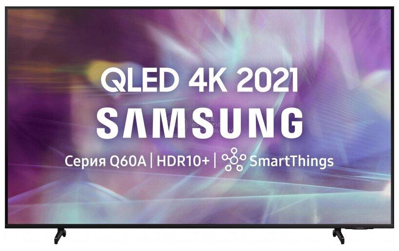 Samsung QE43Q60AAUXRU